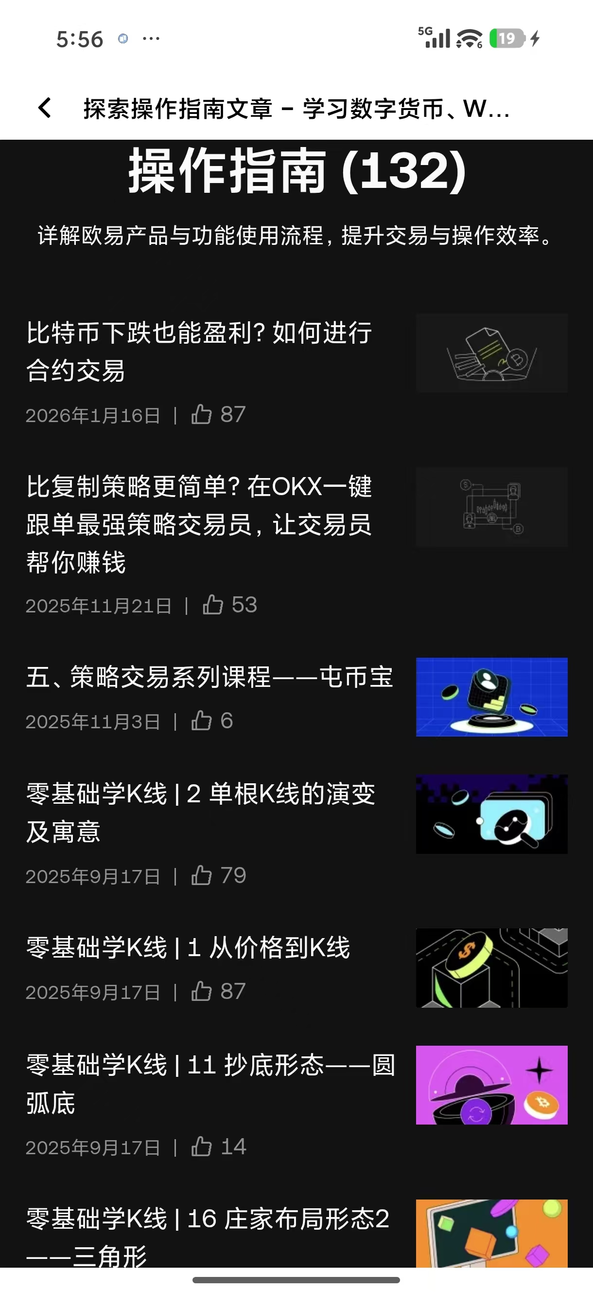 易欧app官方下载 专为高频交易者优化的移动端工具